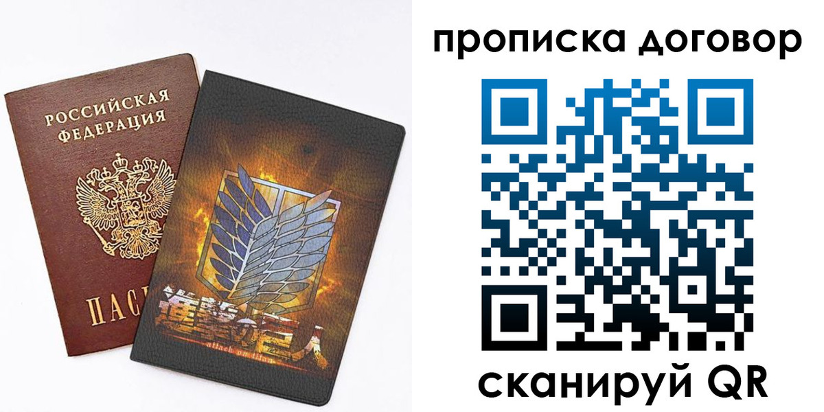 временная регистрация купить в Александровске-Сахалинском