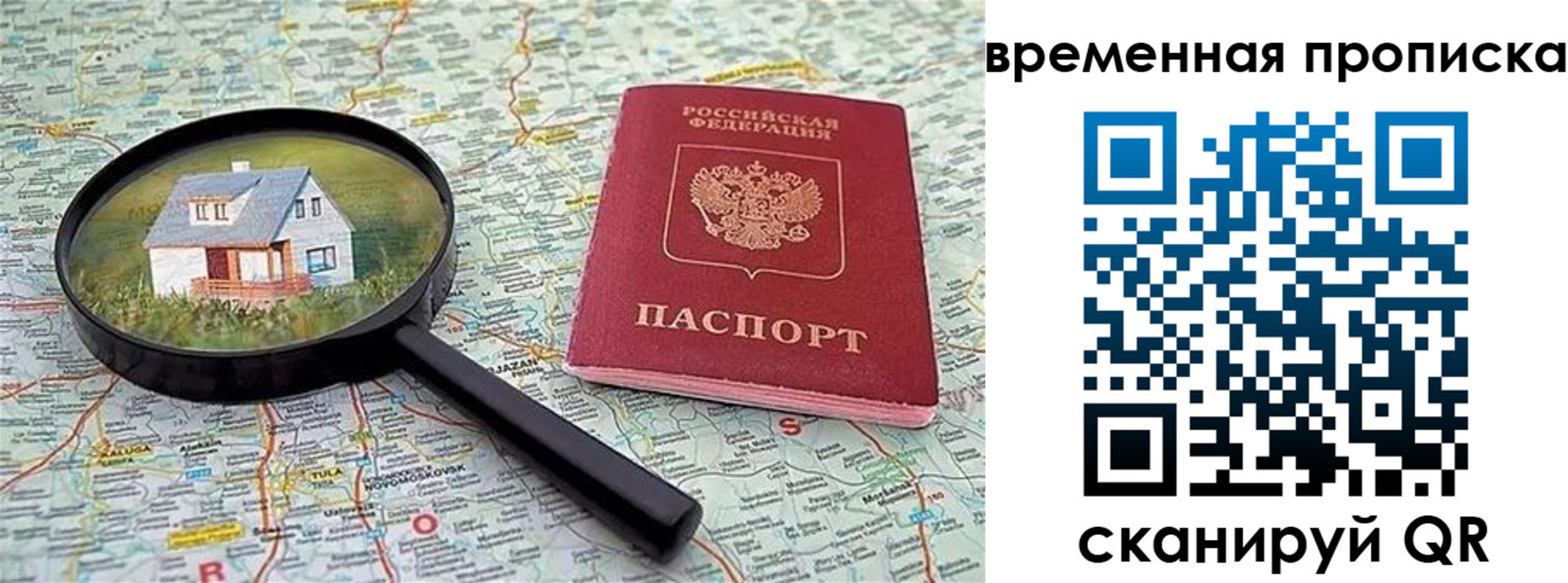 прописка гарантия в Александровске-Сахалинском