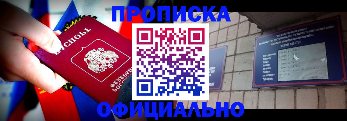 временная регистрация в квартире в Александровске-Сахалинском