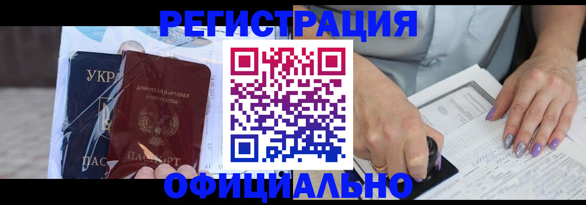 прописка для работы в Александровске-Сахалинском