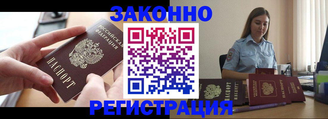 временная регистрация в квартире в Александровске-Сахалинском