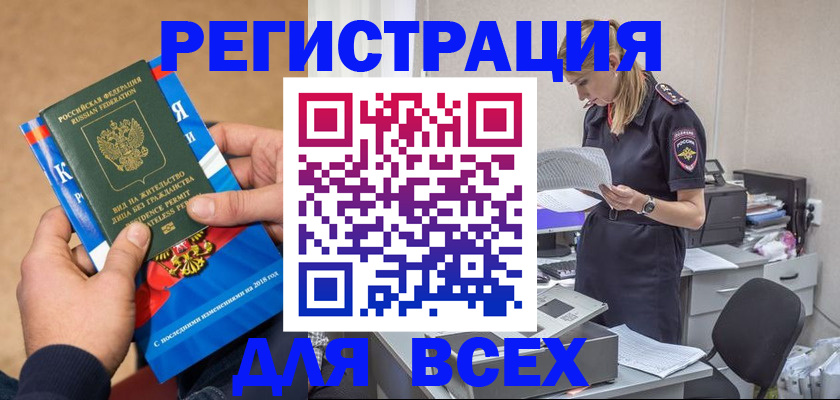 временная регистрация в квартире в Александровске-Сахалинском